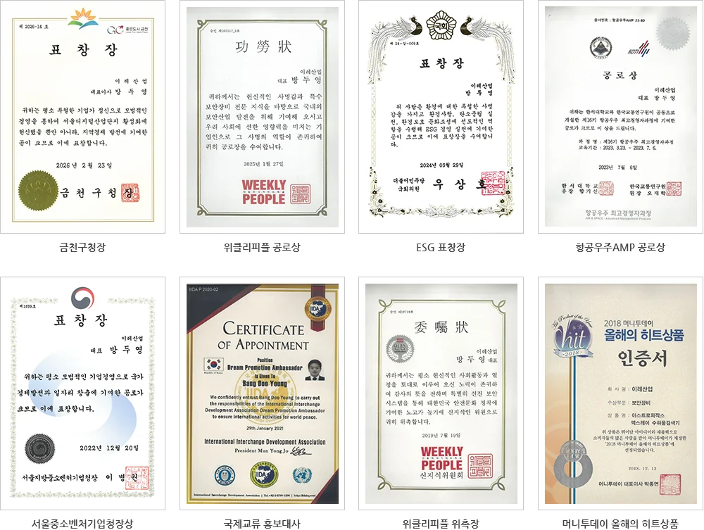 수상 및 인증내역 1
