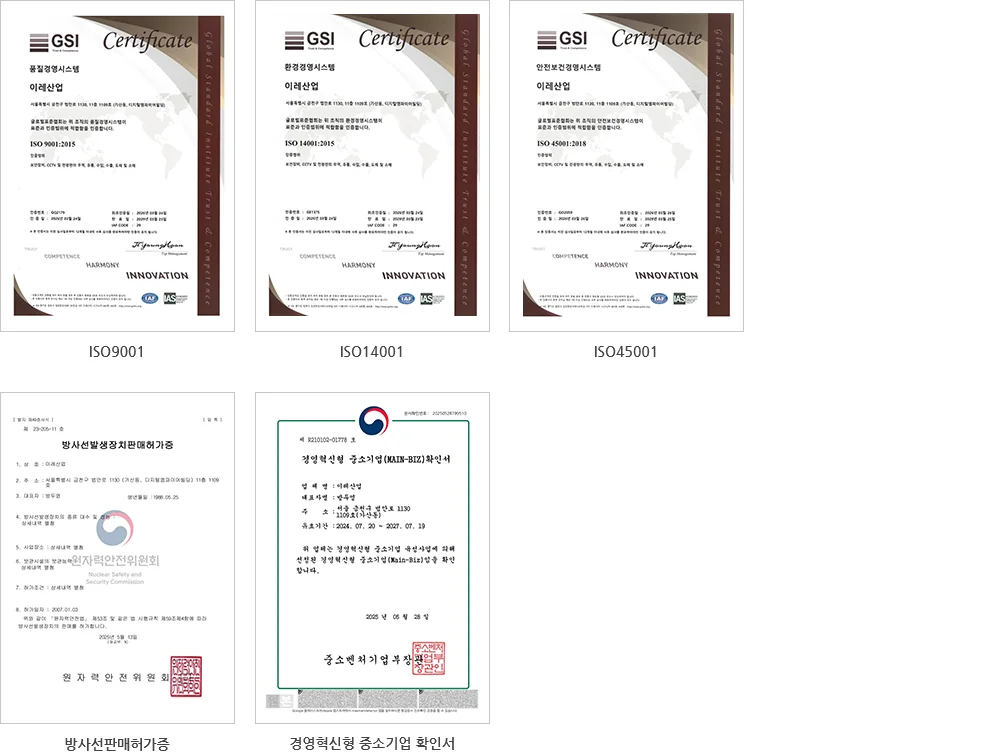 수상 및 인증내역 2